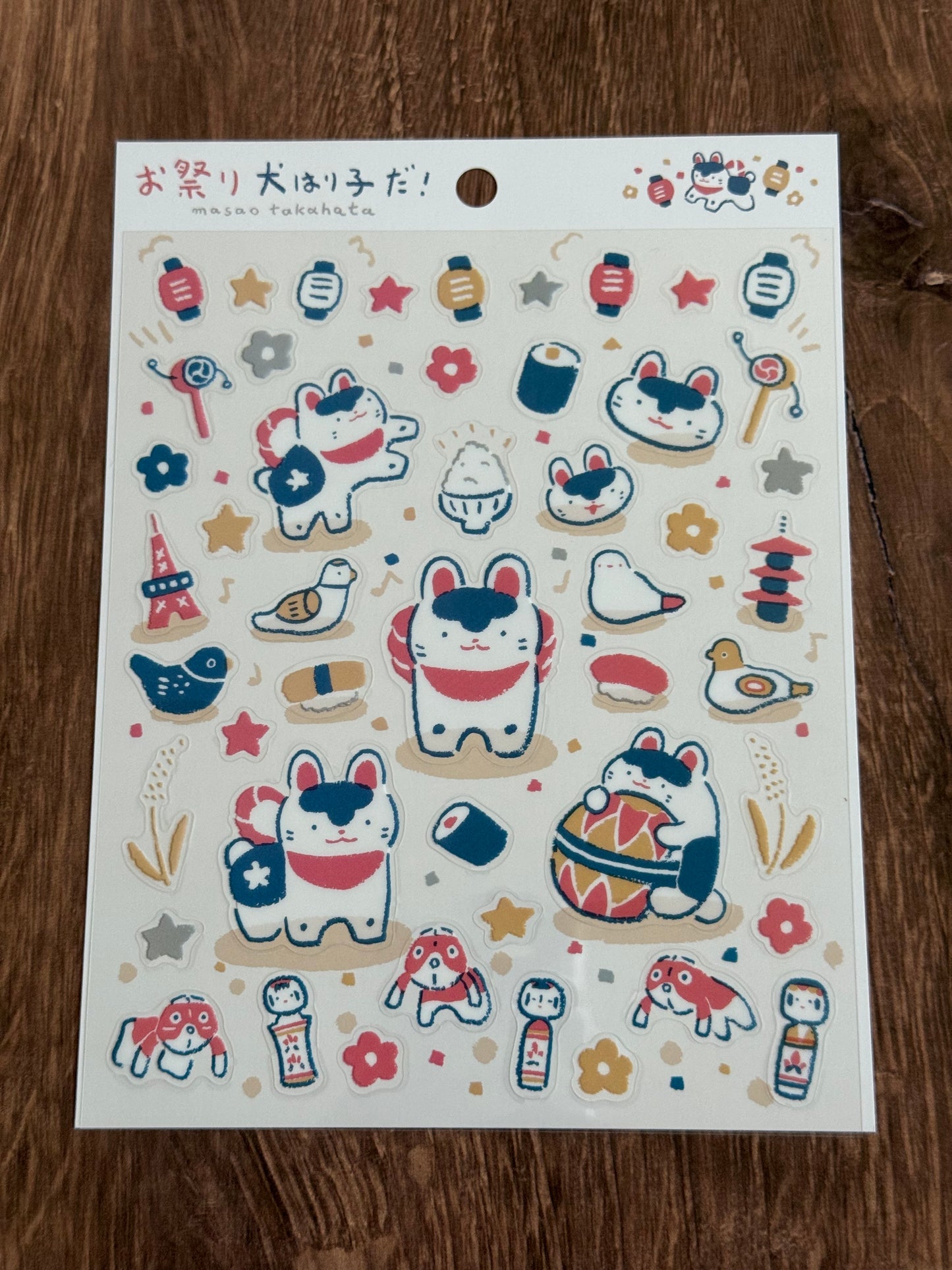 Masao Takahata - Festival Inu Hariko